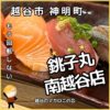 【NEW】銚子丸南越谷店がリニューアルオープン！キレイな店内と魅力的なお寿司！